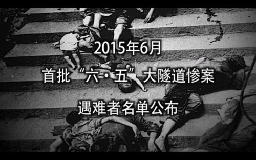 日軍暴行 重慶大轟炸寶貴影像首披露：死者如山堆