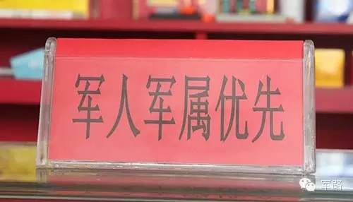 人民日報：“軍人優(yōu)先”不能喊在嘴上！