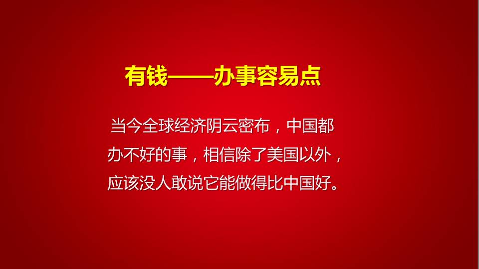 平民經(jīng)濟(jì)學(xué)，10分鐘讀懂供給側(cè)改革