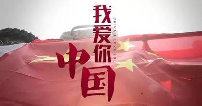 青年，請(qǐng)冷靜！做理智的“愛國小粉紅”！