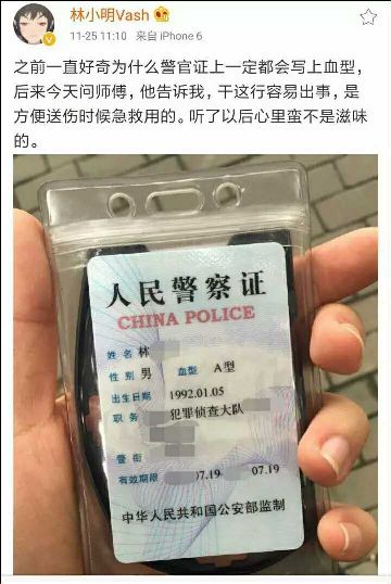 為何警察正裝照不讓笑？答案讓人難以置信