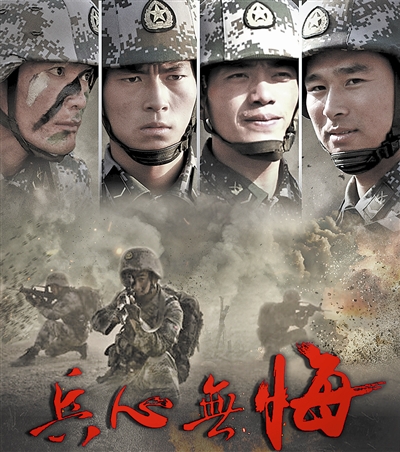 贊！微電影《兵心無悔》：兵導·兵編·兵演兵