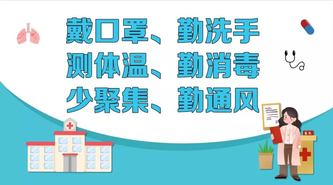 微快評(píng)：疫情防控關(guān)鍵時(shí)刻 不能有一絲一毫的松懈