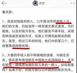 與方方女士聊一聊“極左”