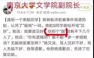 給南京大學(xué)添把柴：呂效平的事該有個說法了吧！