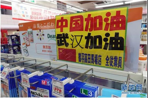 疫情還沒過，日本對中國就不再“風(fēng)月同天”？