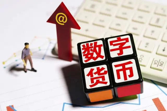 數(shù)字貨幣“劇透”來了