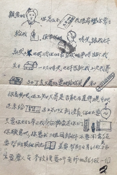 最可愛(ài)的人抗美援朝家書(shū)中的家國(guó)情懷