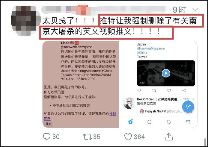 推特刪除部分南京大屠殺圖片及視頻，理由是“無端血腥”