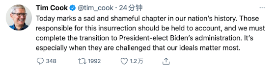 蘋果CEO庫克譴責(zé)暴力事件：美國(guó)史上悲哀、可恥的一個(gè)篇章