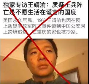 在美小公知實力坑爹 曬巨款只為“實名舉報”在國企工作的父母？