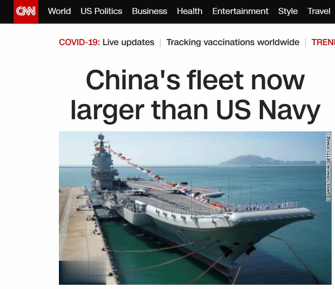 渲染中國威脅？CNN炒作“中國已建成世界上最大規(guī)模海軍”