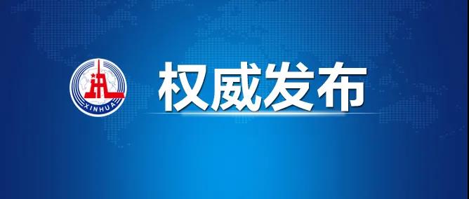 宣言：社會(huì)主義沒(méi)有辜負(fù)中國(guó)