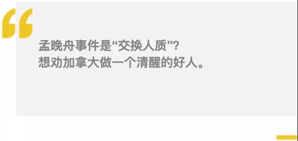 孟晚舟回國那天，兩個加拿大人也回國了，然后就被加間諜部門“出賣了”