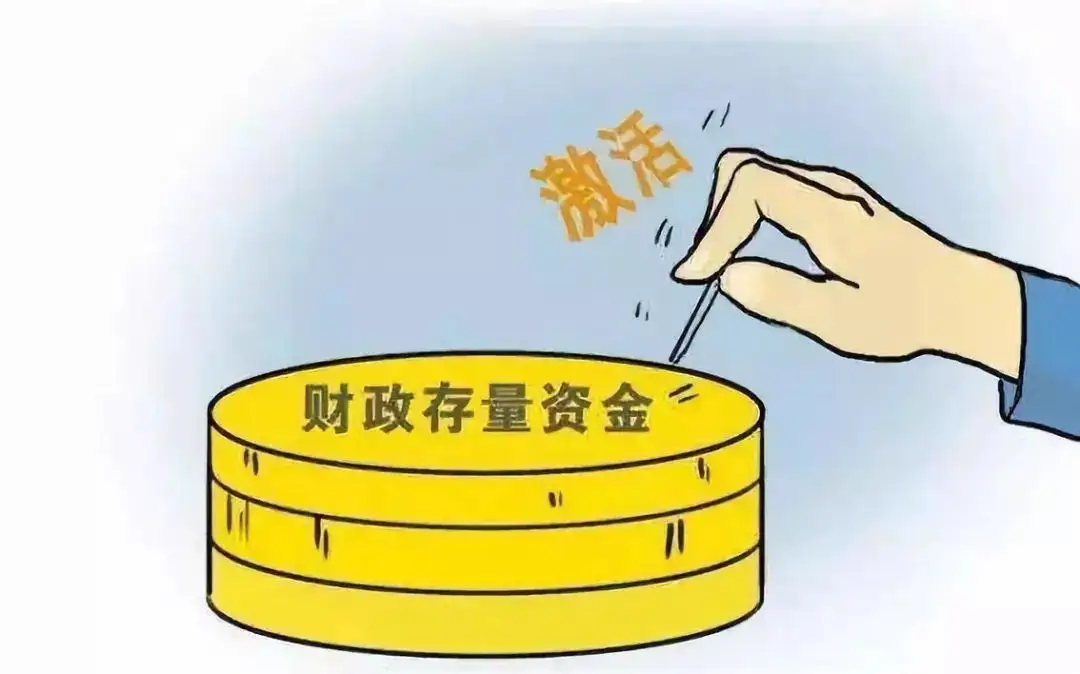 預(yù)算資金提前下，穩(wěn)定經(jīng)濟(jì)保民生