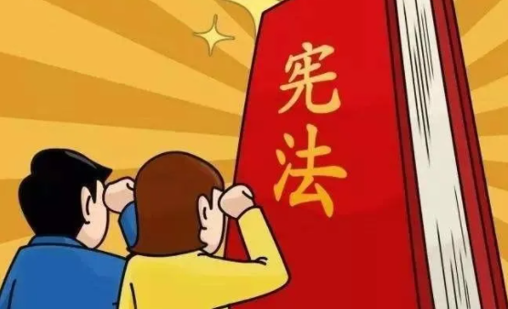 為什么說(shuō)憲法和每個(gè)公民生活息息相關(guān)？