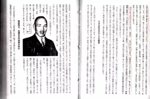 重磅披露 | 蔣介石1932年日本《中央公文論》撰文