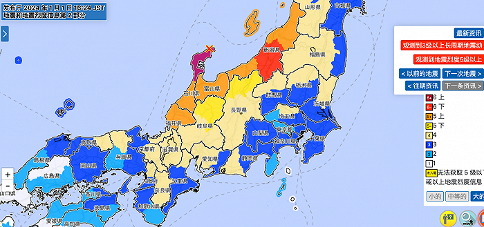 日本中部強(qiáng)震造成房屋倒塌、火災(zāi)和人員受傷