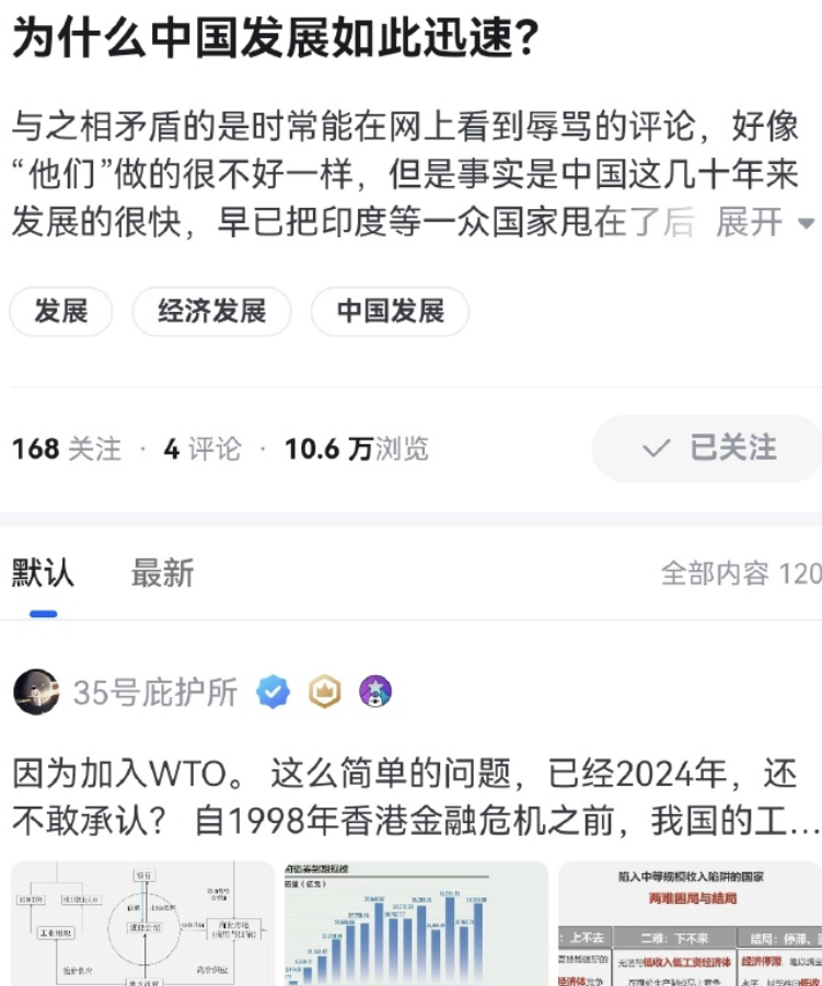 平原公子：中國是怎么發(fā)展起來的？全靠加入WTO？